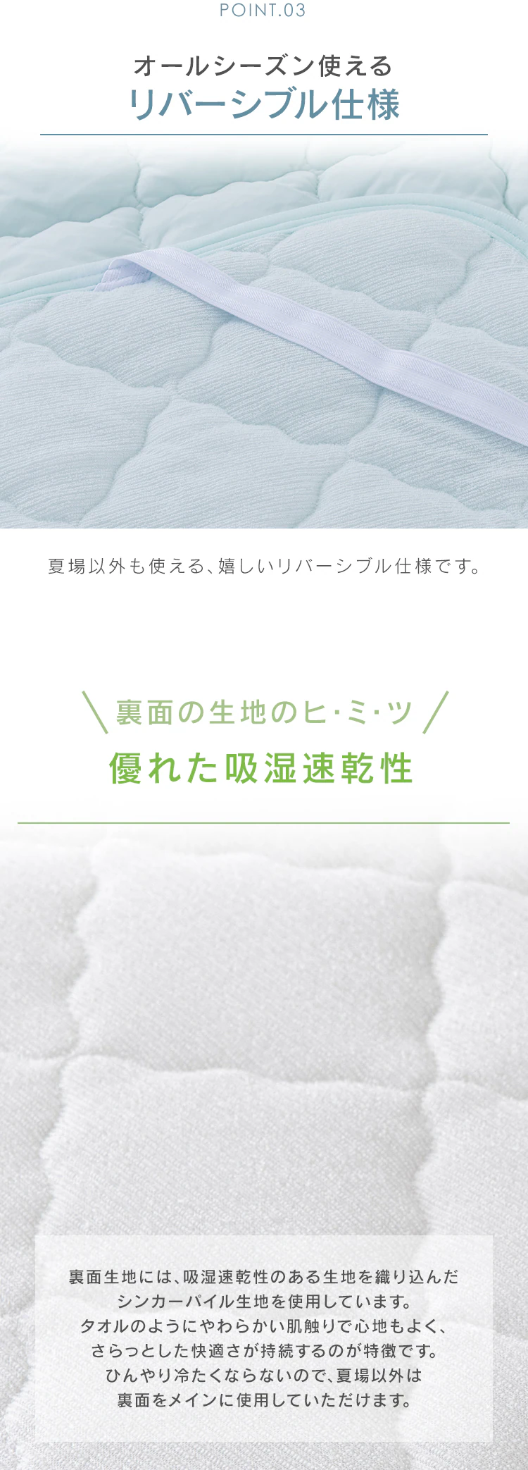 敷きパッド セミダブル 夏用 接触冷感 Q-ｍax0.46 リバーシブル 吸湿速乾 抗菌防臭 アイスブルー3