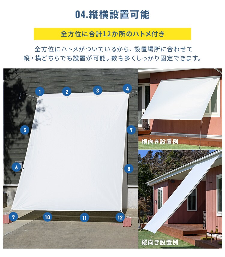 撥水サンシェード 195&times;300cm6