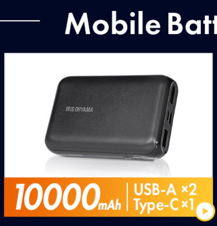 モバイルバッテリー 3台同時充電 10000mAh IPB-C1003 ブラック 4