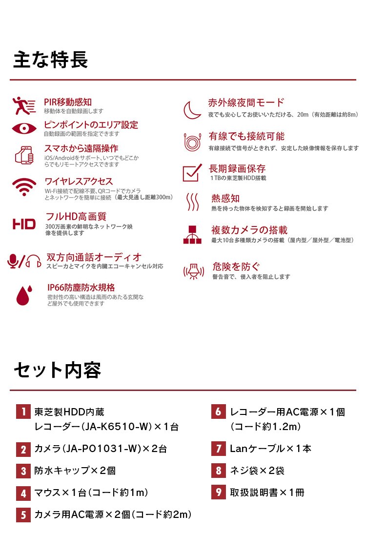 Wi-Fiネットワークカメラ10局レコーダーセット 白10