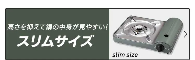 カセットコンロ 省エネ IGC-S1-H チャコール 13