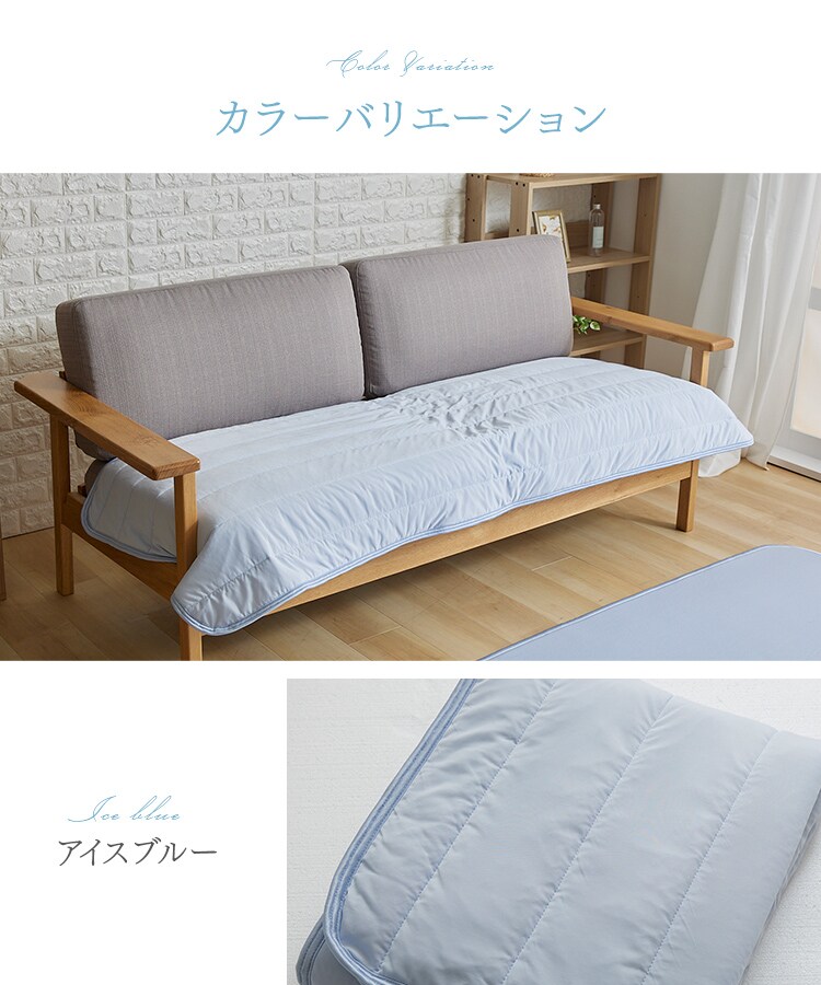 ソファーカバー 接触冷感 全3色11