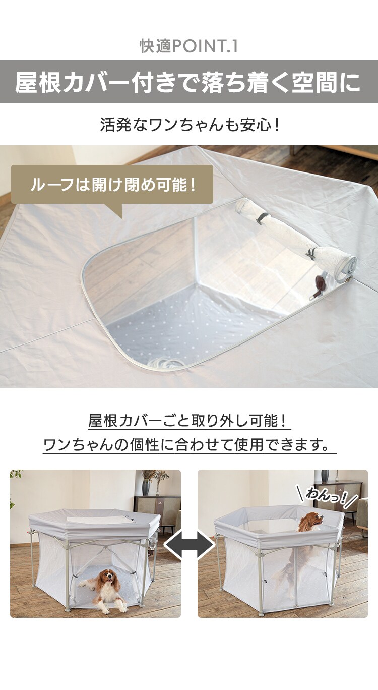 折り畳みペットサークル 屋根付き ベージュ1