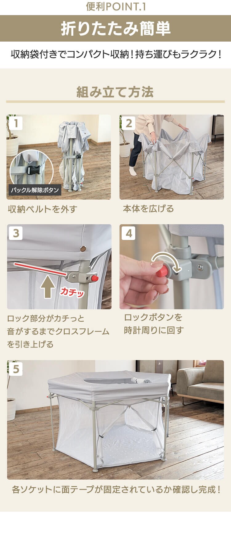 折り畳みペットサークル 屋根付き ベージュ3