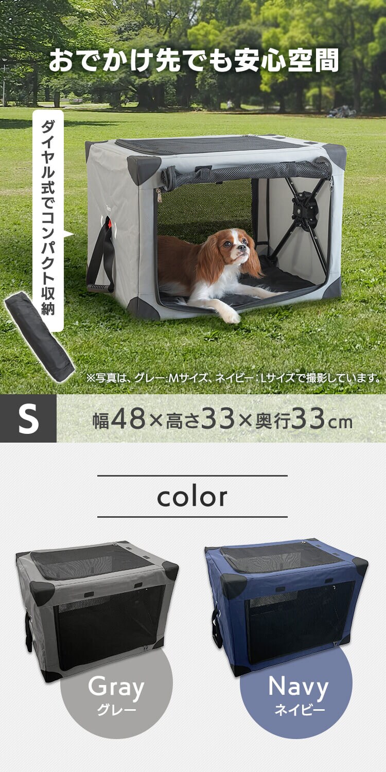 ワンタッチだわんっ ダイヤル式コンパクトペットクレート S 1271199016 ネイビー0