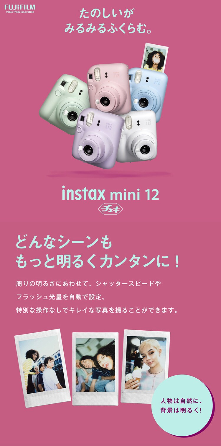 富士フイルム チェキ instax mini 12  16791522 クレイホワイト 【限定入荷】【前払い不可】【代引き不可】【同梱不可】0