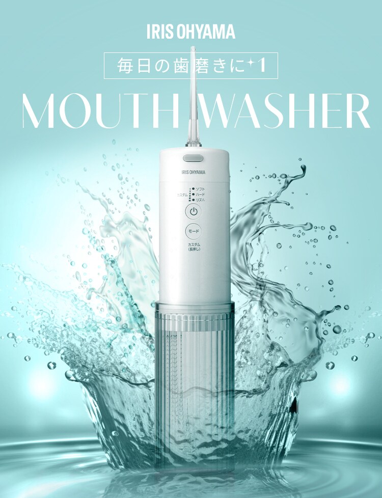 口腔洗浄器 マウスウォッシャー 防水 コンパクト MOW-A20 ホワイト