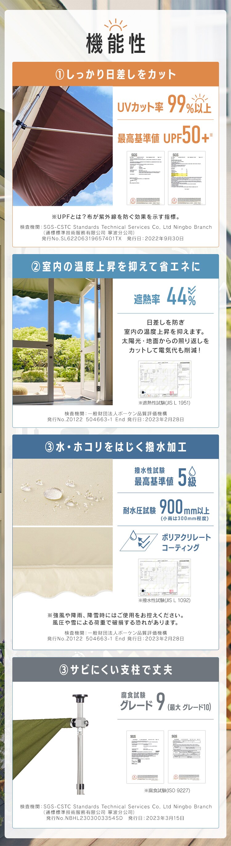 日除け 突っ張りオーニング 300&times;120cm ベージュ3