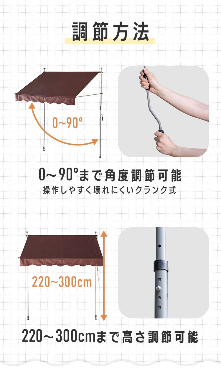 日除け 突っ張りオーニング 300&times;120cm ベージュ4