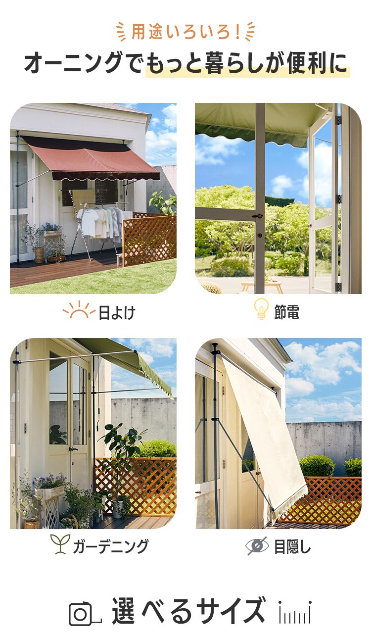 日除け 突っ張りオーニング 300&times;120cm ベージュ5
