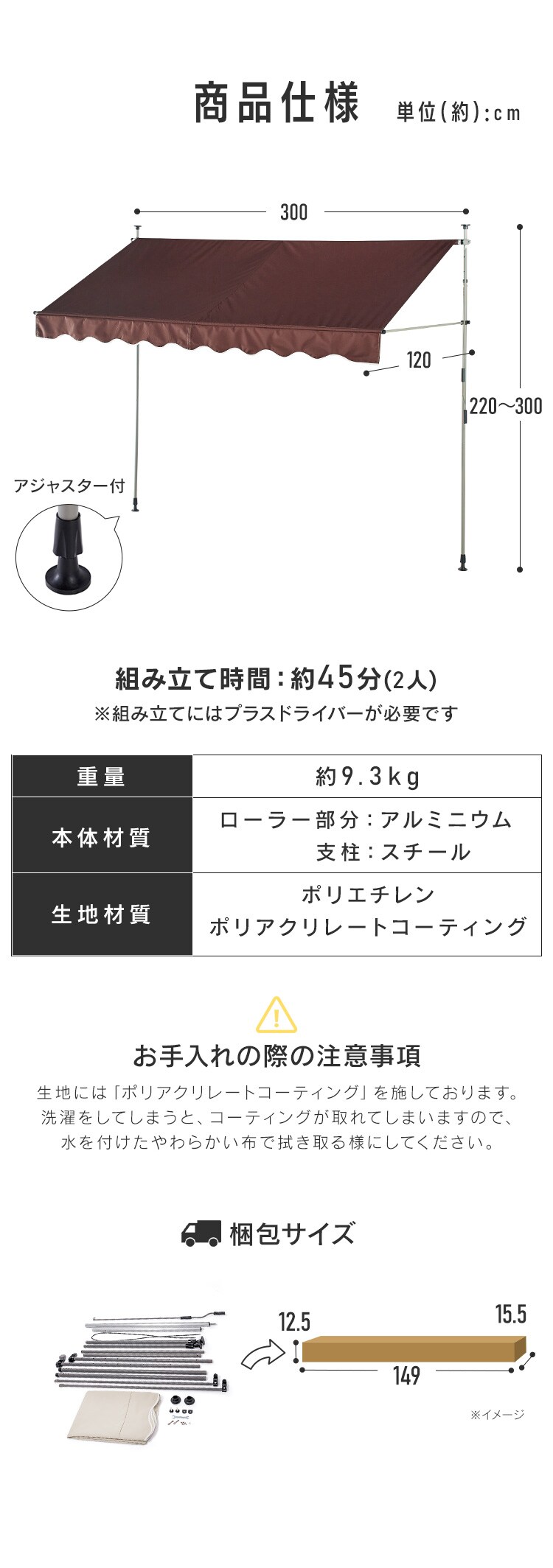 日除け 突っ張りオーニング 300&times;120cm ベージュ8