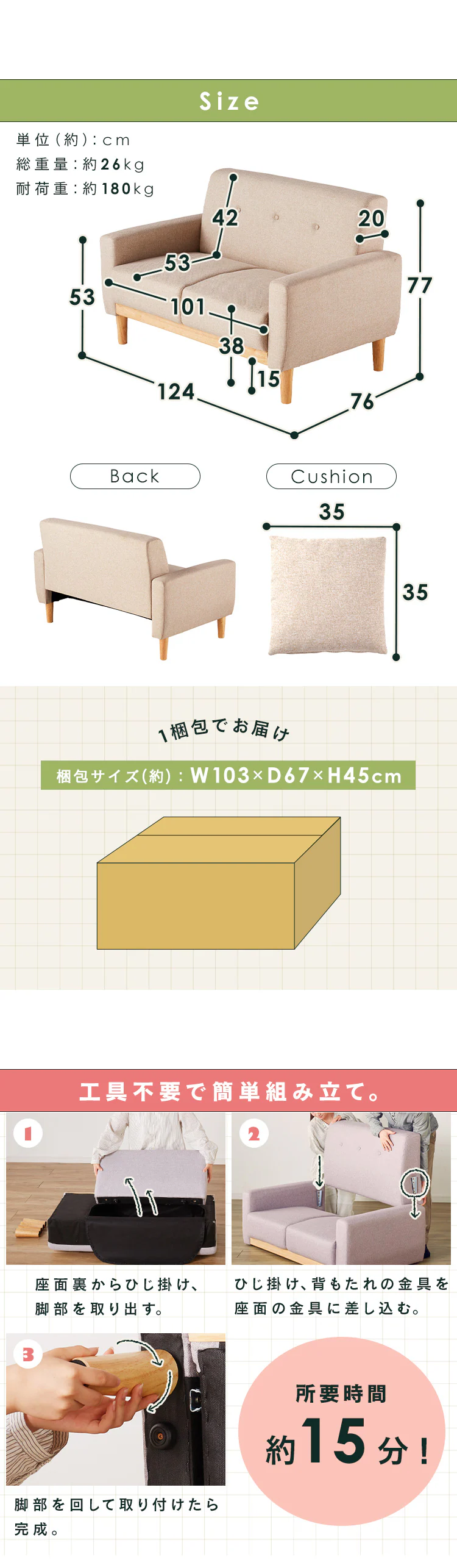 ソファ 2人掛け コンパクト NDS-2S ベージュ6