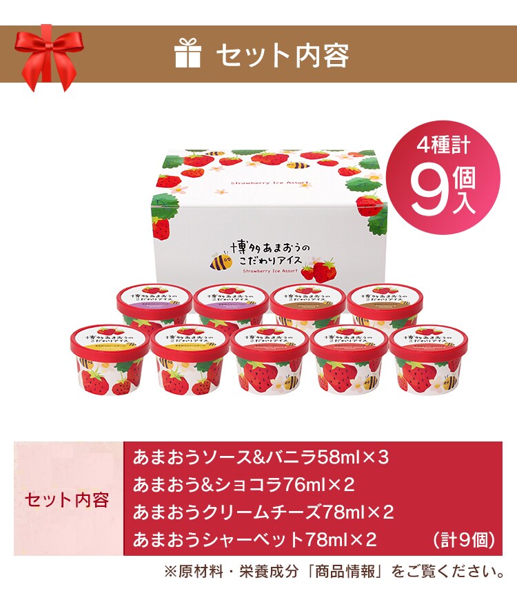 博多あまおうのこだわりアイス AH-AB 【代引き不可】3
