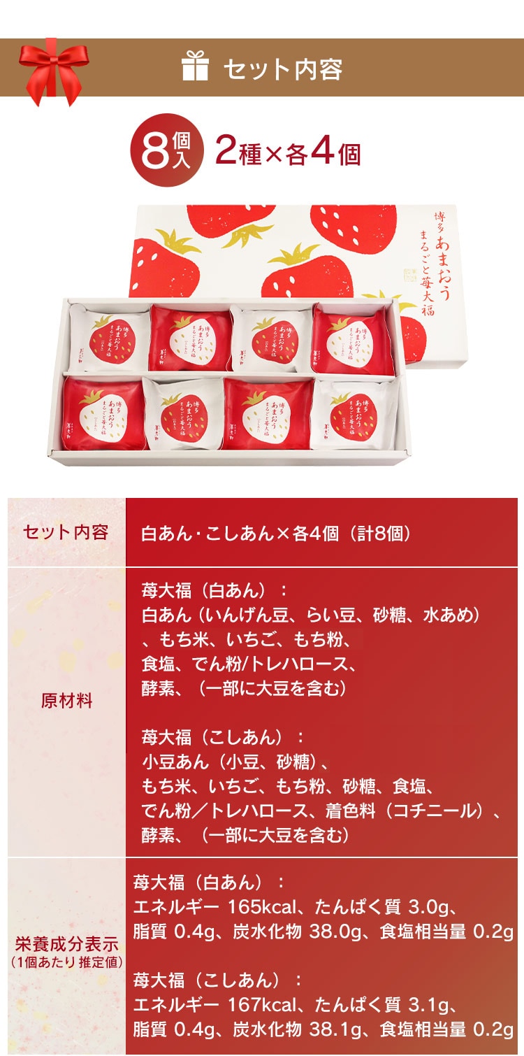 ごろっと苺大福 いちご大福 苺大福 8個【代引き不可】【同梱不可