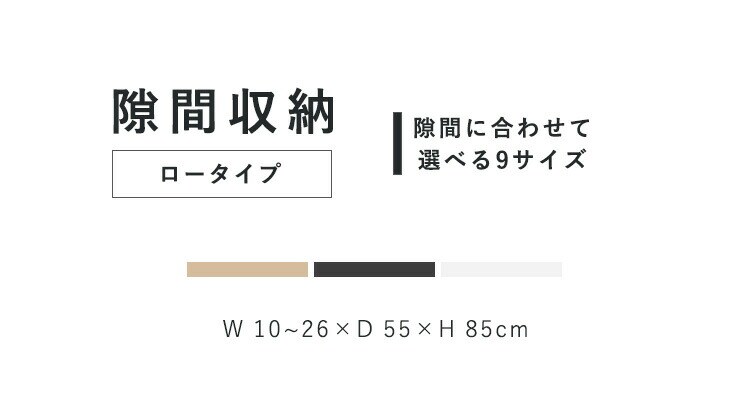 キッチン収納 隙間収納 スリムラック ロータイプ FRM-007-IR 22cm ブラック1