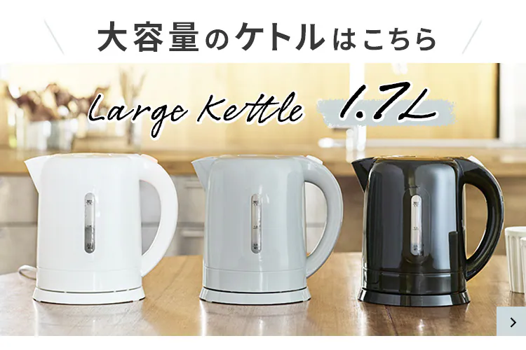 電気ケトル 0.8L コンパクト ヒロ・コーポレーション KTK-08 ホワイト 6
