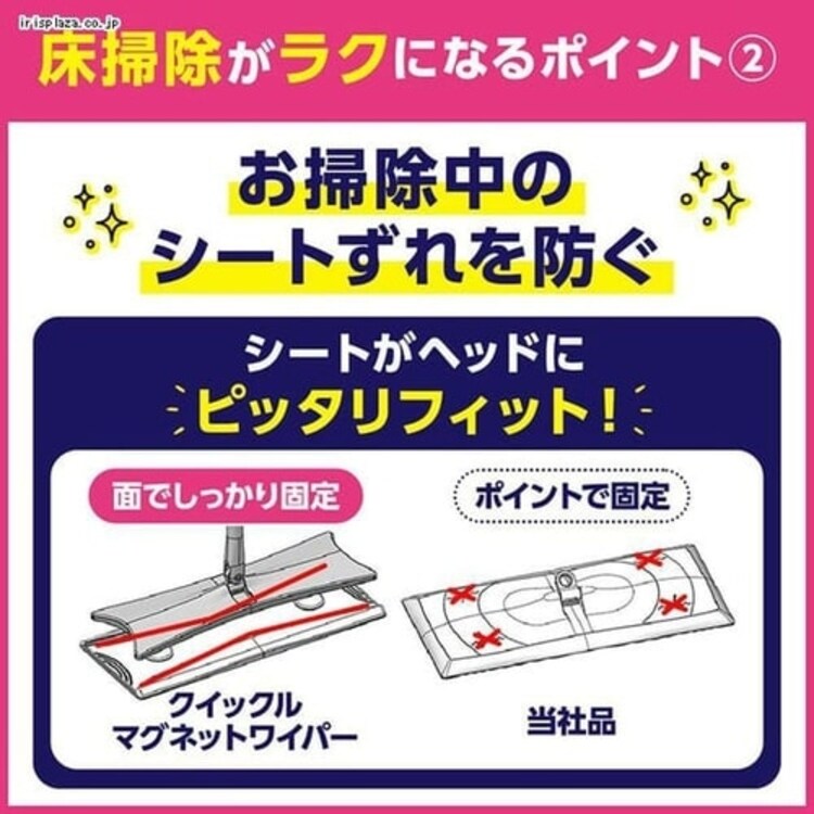 クイックルマグネットワイパー 2