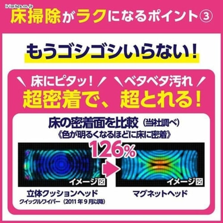 クイックルマグネットワイパー 3