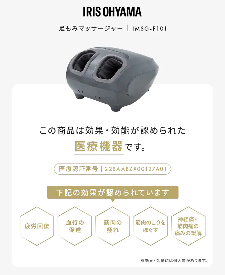 マッサージ器 足もみマッサージャー グレー IMSG-F101 1