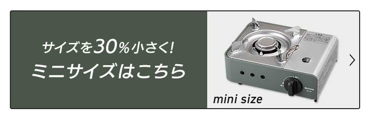 【ガスボンベ付き(9本)】カセットコンロ スリム IGC-E1-G オリーブグリーン12