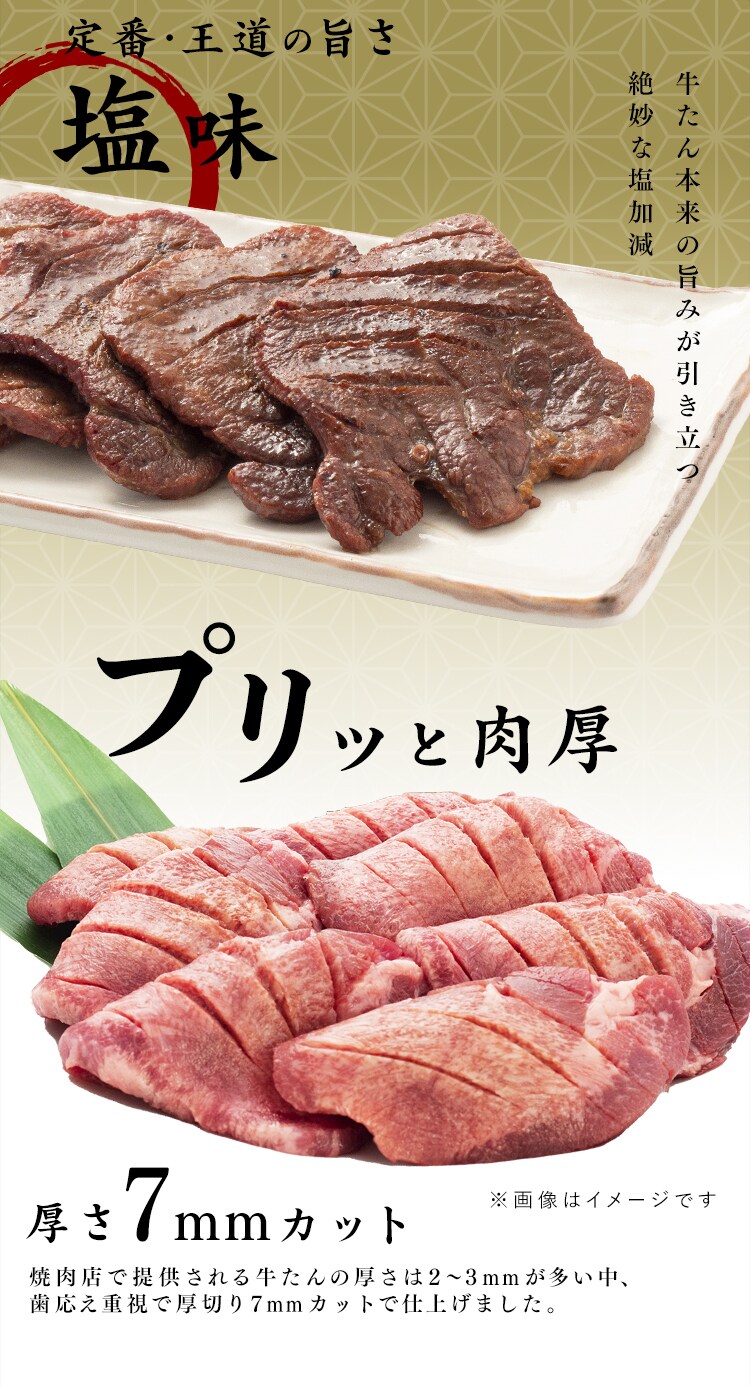 牛たん塩極元7mm350g&times;2 【時間指定不可】【代引き不可】1