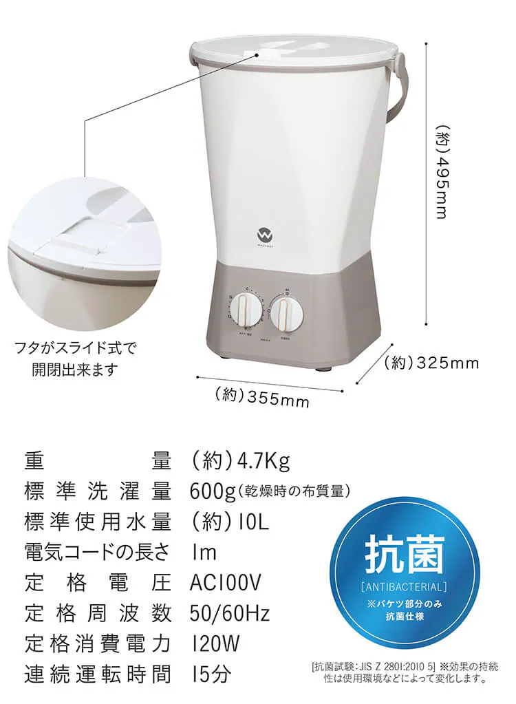 洗濯機 小型 ウォッシュボーイ TOM-12f5
