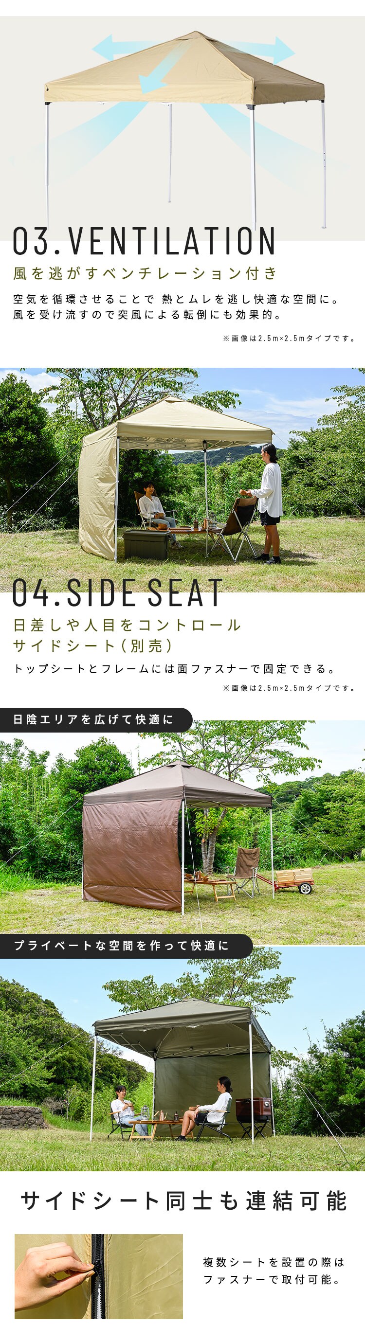 タープテント+サイドシートセット 2.5&times;2.5m TP-250 サドルブラウン TP-2503