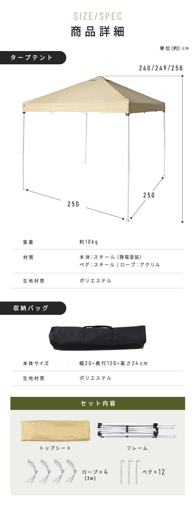 タープテント+サイドシートセット 2.5&times;2.5m TP-250 サドルブラウン TP-2506