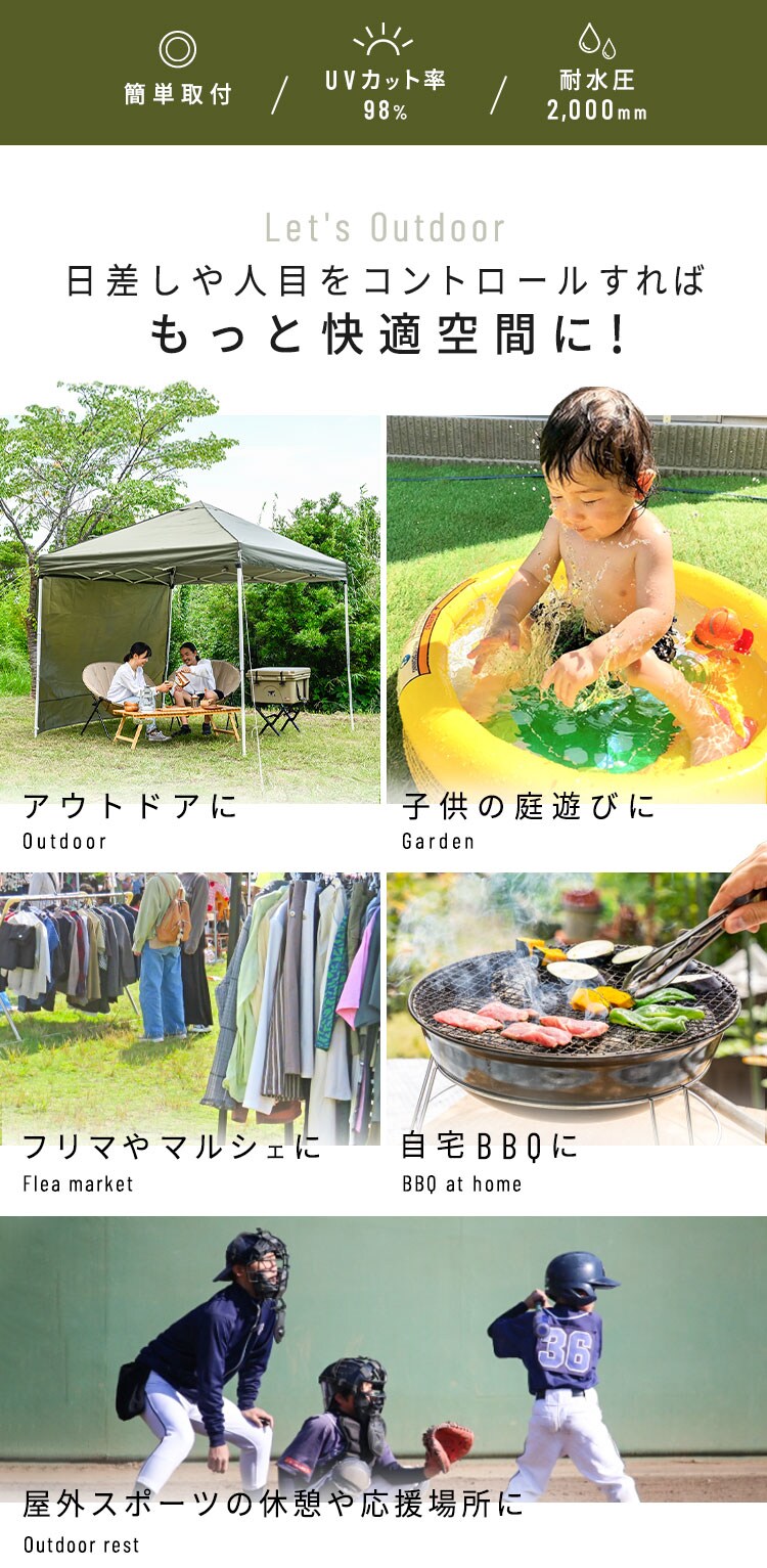 ファスナー付きサイドシート2.5&times;2.51
