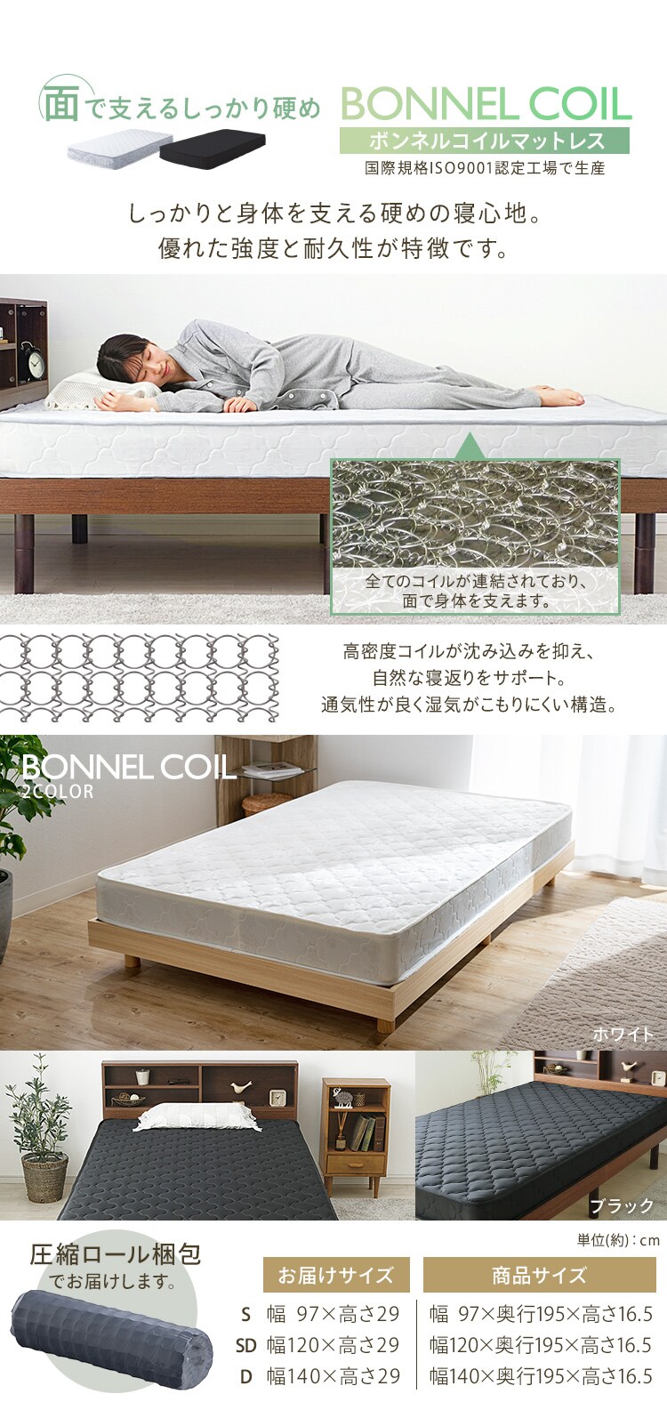 【マットレスセット】ベッド セミダブル すのこ 棚付き コンセント ウォールナット + ボンネルコイル ブラック7