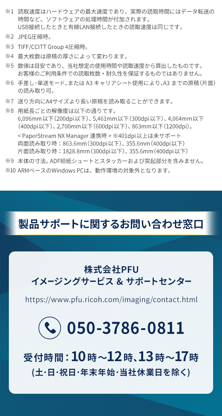 業務用スキャナ FI-8290 【代引き不可】7