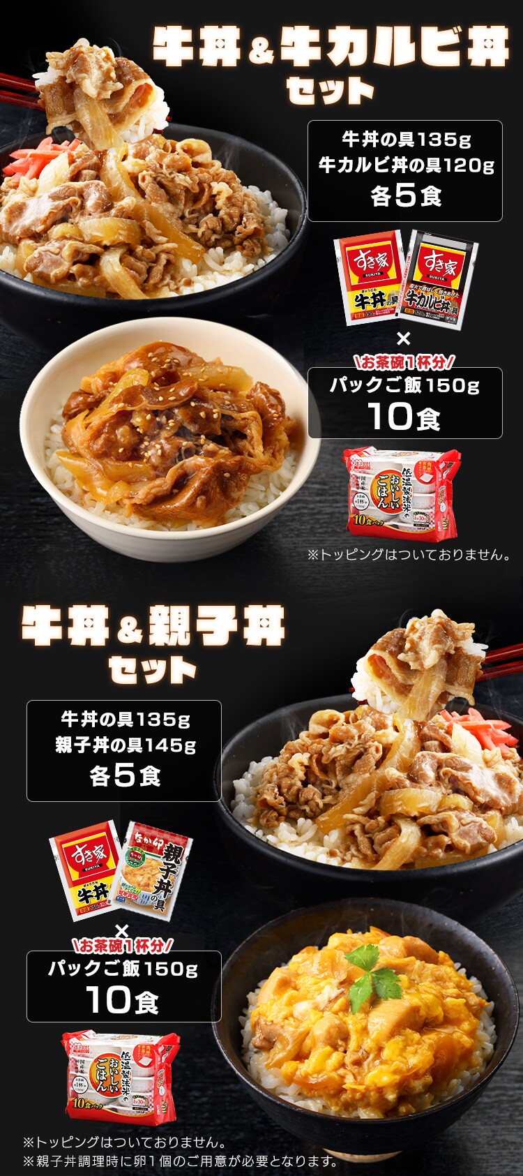すき家・なか卯 丼の具 10食セット（2種&times;5）＋パックご飯 150g&times;10パック【代引き不可】1