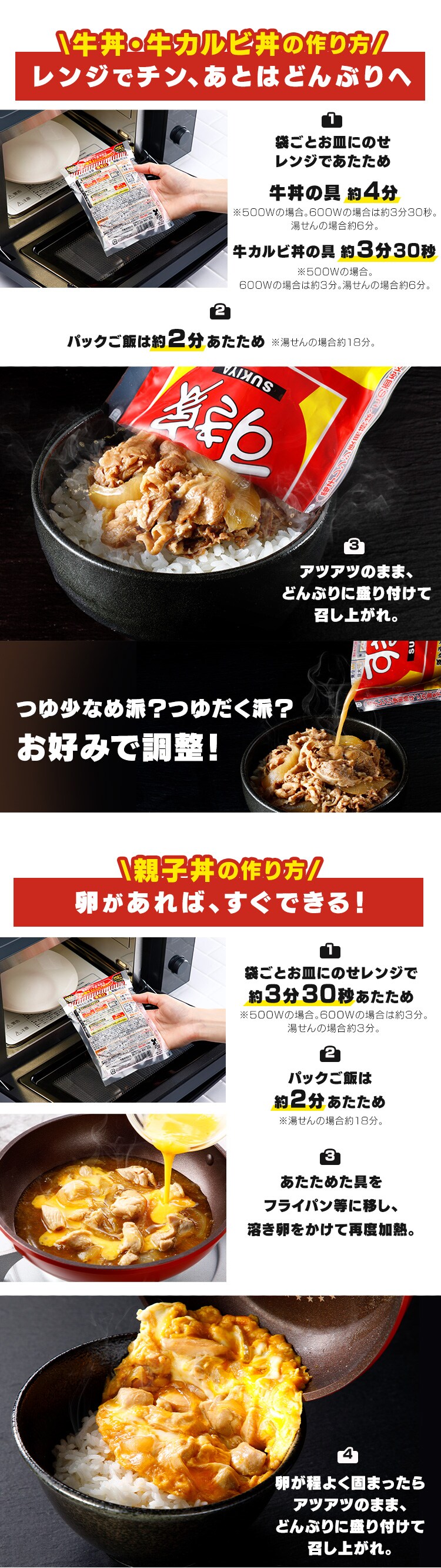 すき家・なか卯 丼の具 10食セット（2種&times;5）＋パックご飯 180g&times;10パック【代引き不可】3