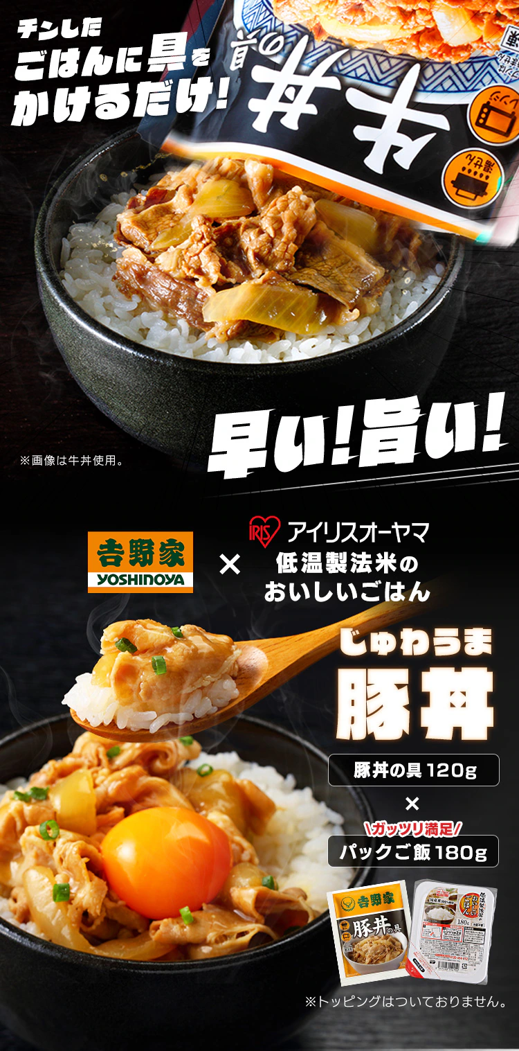 吉野家 冷凍豚丼の具 120g 30食セット パックご飯 180g&times;40パック【代引き不可】0