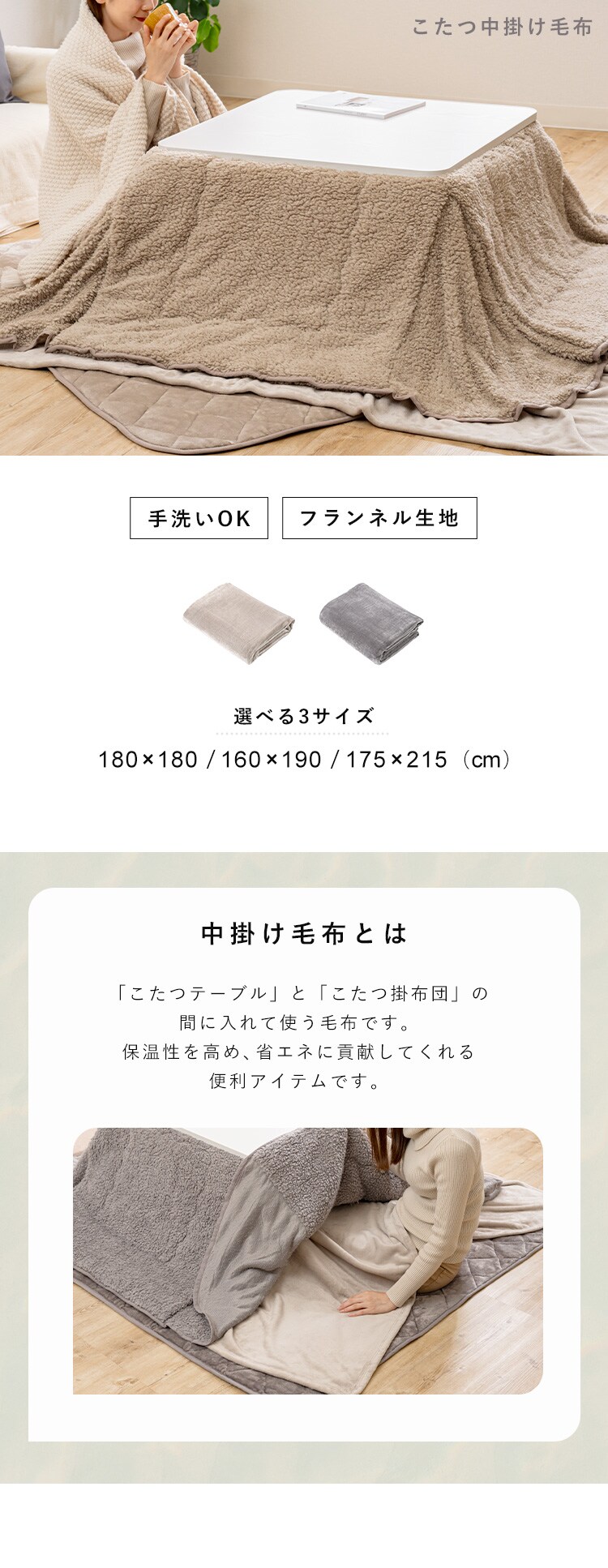 こたつ中布団 正方形 180&times;180cm フランネル生地 グレージュ 0