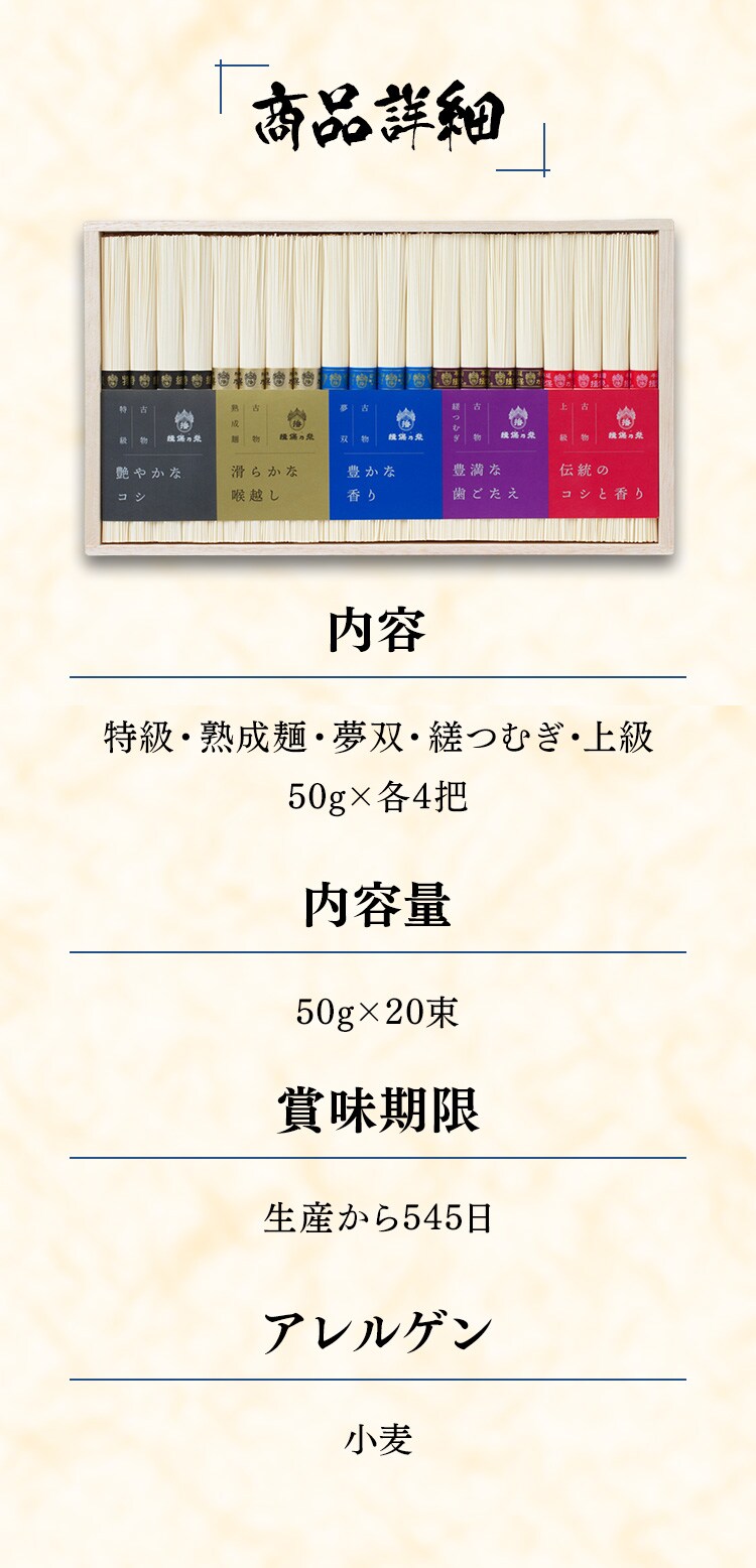 揖保乃糸 そうめん 手延素麺揖保乃糸5種麺詰合せ(50g&times;20束) FC-35 ギフト2