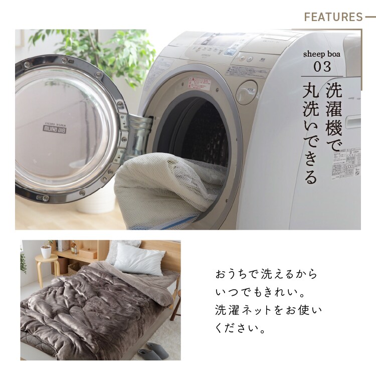 シープ調ボア 毛布布団 シングル ダークブラウン 7247218 │アイリス