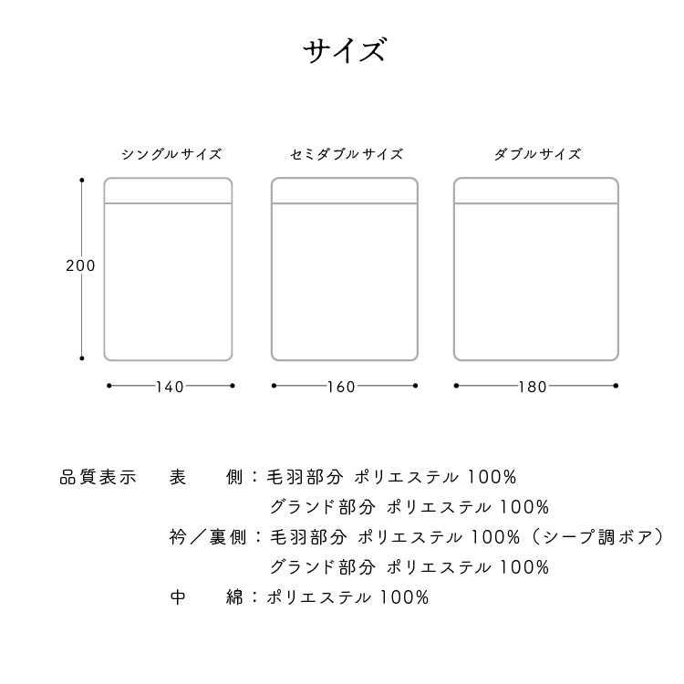 シープ調ボア毛布布団 セミダブル モカブラウン 15