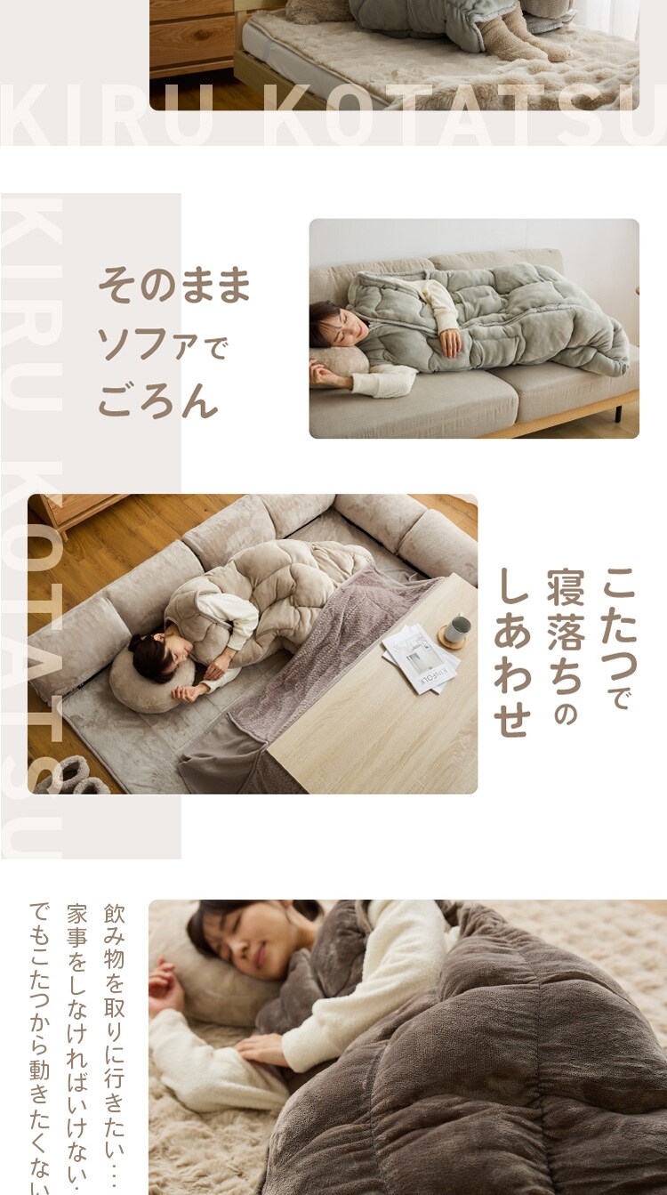 着るこたつ 130cm丈 フランネル生地 ポケット付き 洗濯可 モカブラウン 1
