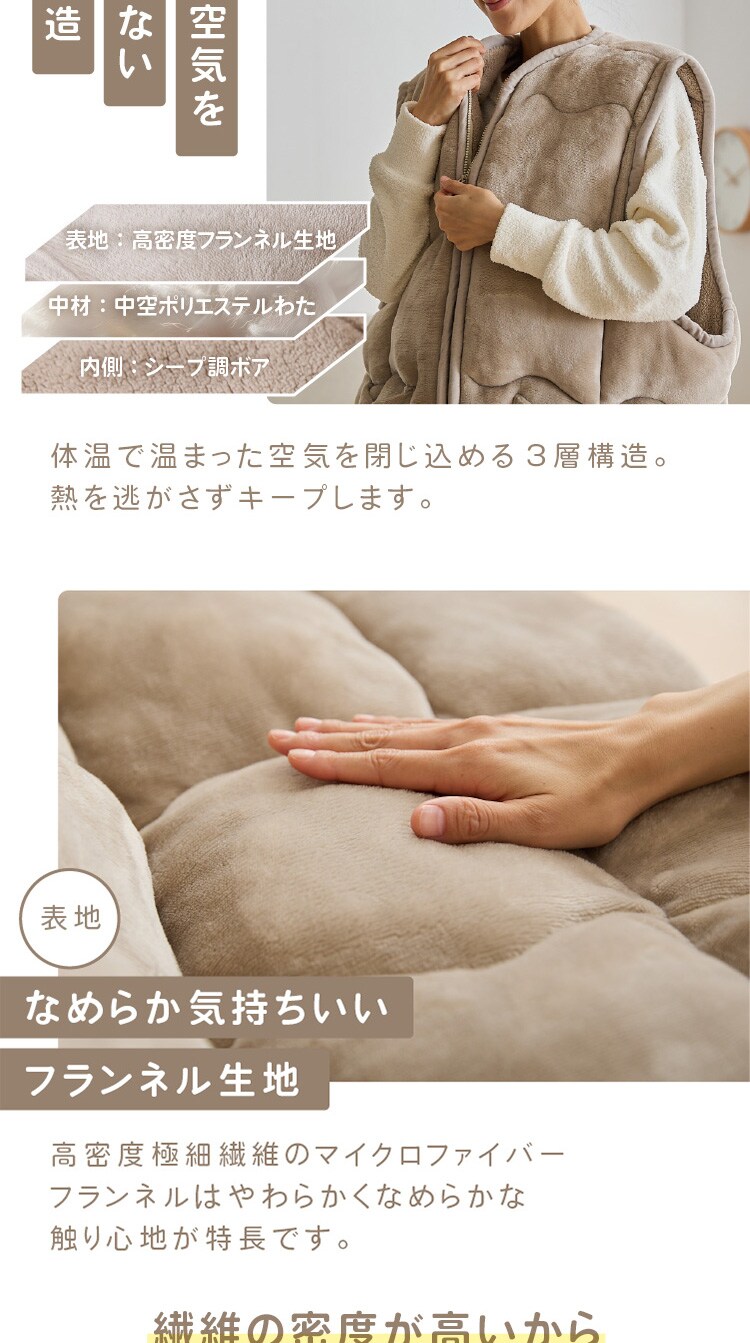 着るこたつ 130cm丈 フランネル生地 ポケット付き 洗濯可 モカブラウン 4