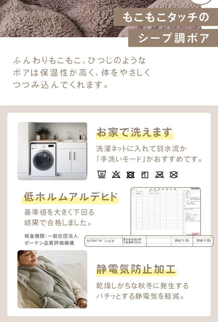 着るこたつ 130cm丈 フランネル生地 ポケット付き 洗濯可 モカブラウン 7