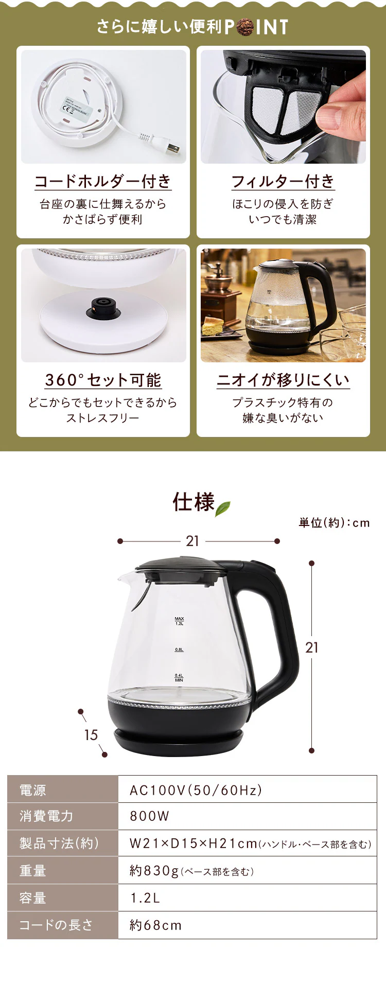 電気ケトル 1.2L ガラス HKG-012  全2色3