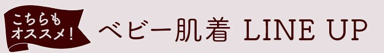 コンビ肌着 紐タイプ 3枚 イエロー5