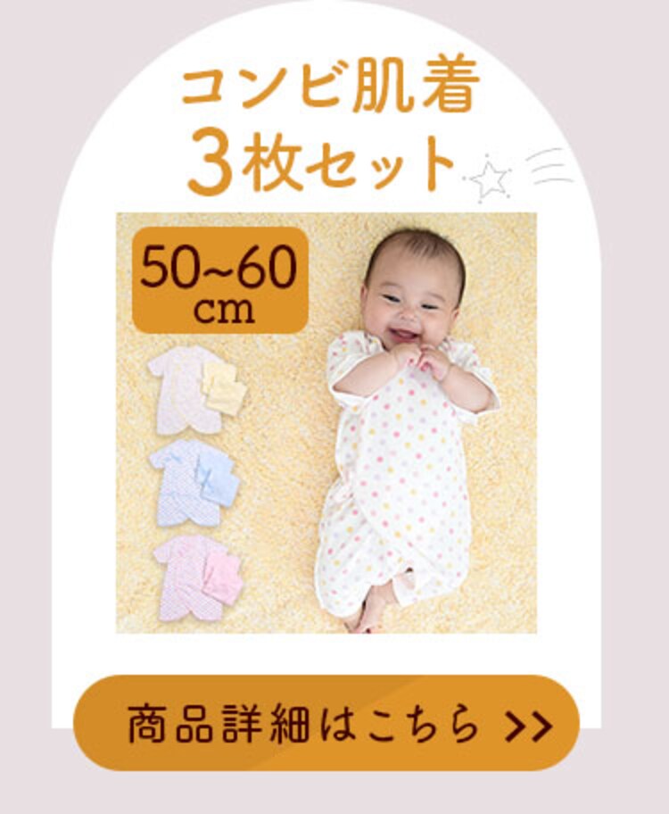 短肌着 紐タイプ 3枚セット 白・黄 7