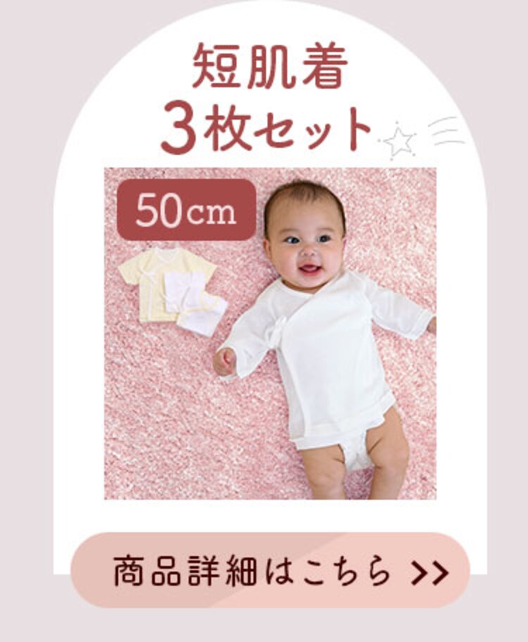 コンビ肌着 紐タイプ 3枚 イエロー6