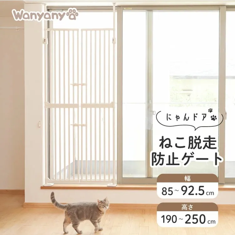 にゃんドアDX ホワイト 1271107011 猫 ゲートフェンス0