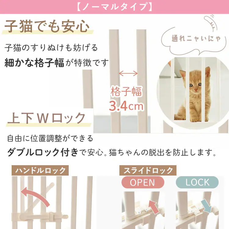 にゃんドアDX ホワイト 1271107011 猫 ゲートフェンス6