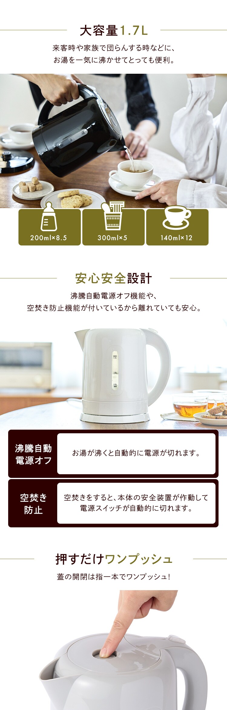 電気ケトル 1.7L 大容量 KTK-017全3色1