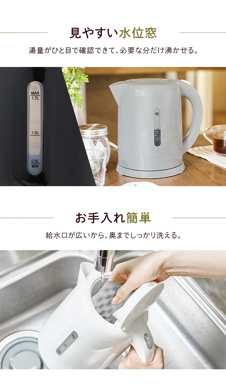 電気ケトル 1.7L 大容量 KTK-017全3色2
