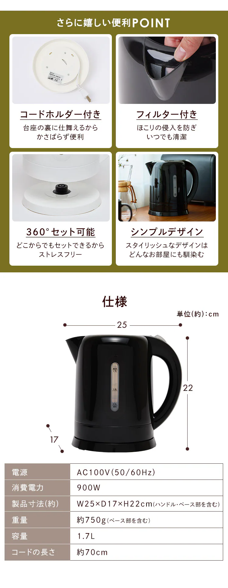 電気ケトル 1.7L 大容量 KTK-017全3色3
